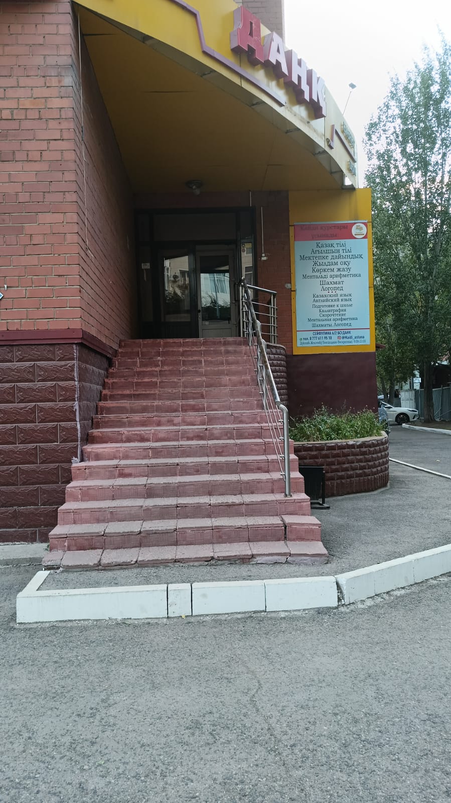 Вход в здание на улице Сейфуллина, 6/2 в Астане — офис ТрансКомНордЭнерго